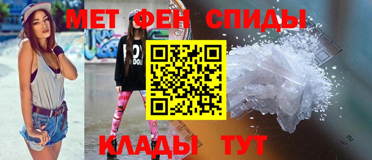Братск  Амфетамин VHQ  Вход с VPN 