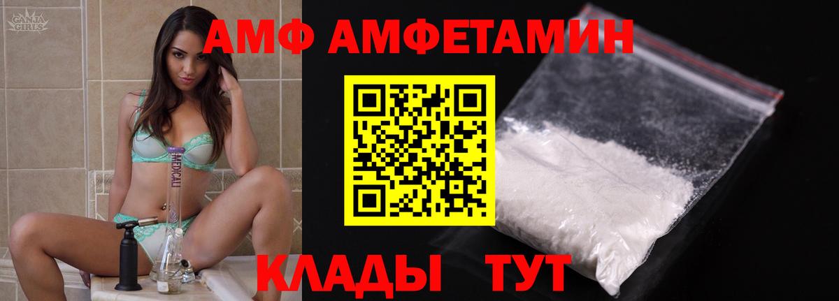 Amphetamine Premium Братск