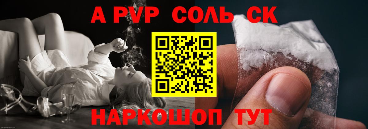А ПВП крисы CK  Alfa_PVP мука  Вход с VPN  A-PVP  Братск 