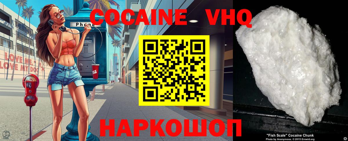Cocaine Боливия Братск