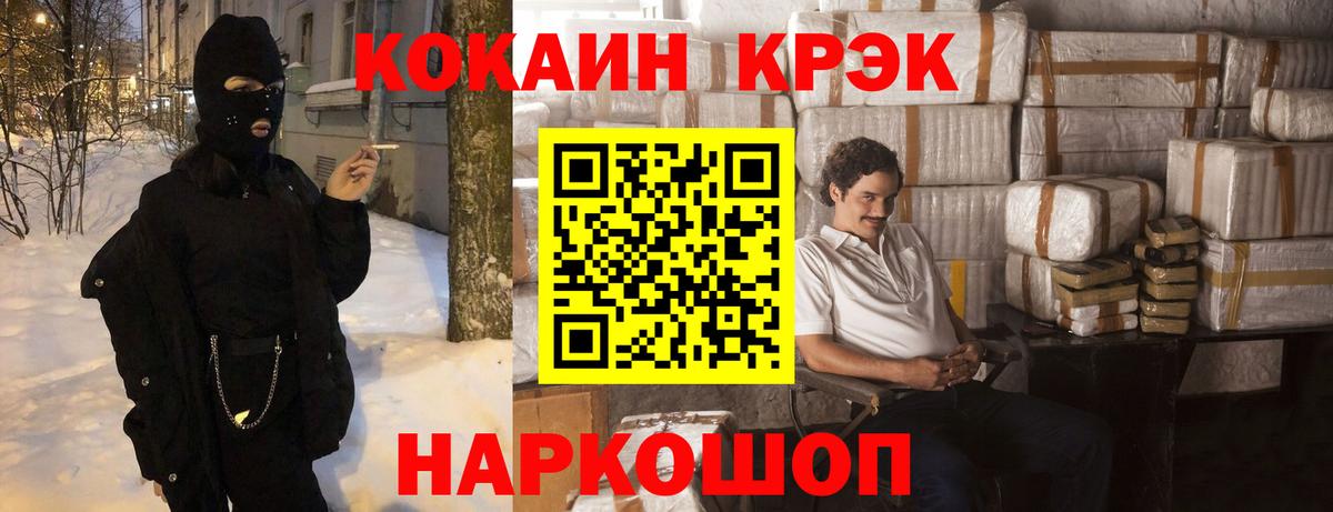 Кокаин Fish Scale  Вход с VPN  Братск  Cocaine Боливия 