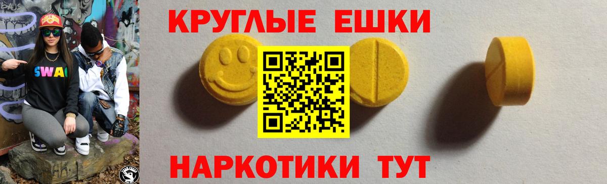 Экстази mix  Экстази 300 mg  Ecstasy  Вход с VPN  Братск 