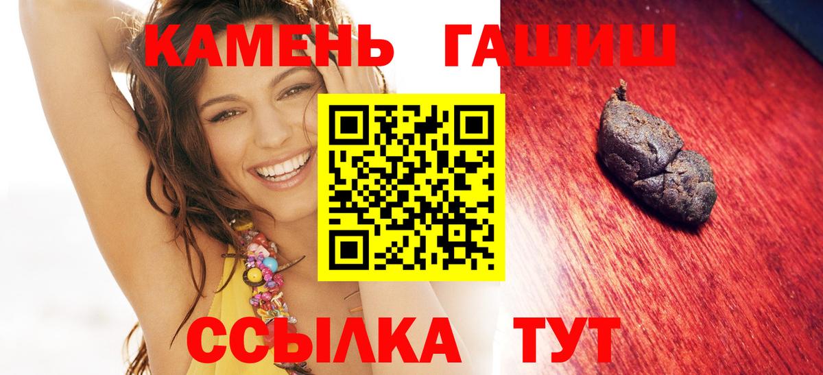 Братск  ГАШ  Гашиш Premium  Вход с VPN  Гашиш Cannabis 