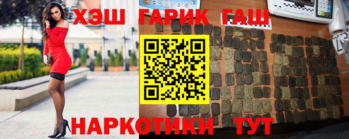 Гашиш индика сатива Братск