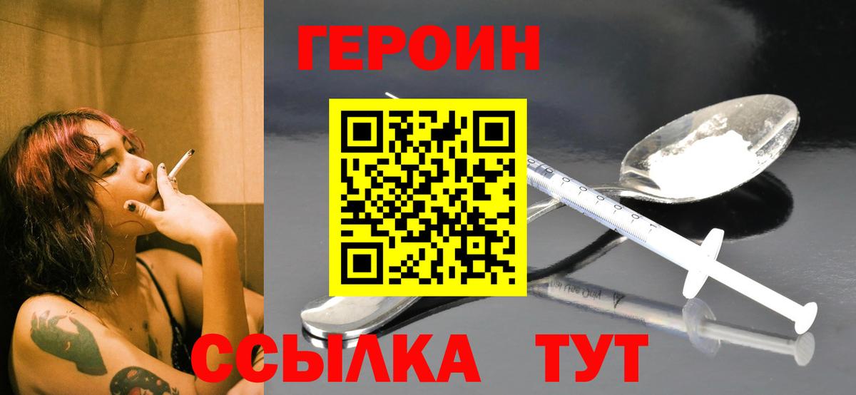 Братск  Героин афганец  Вход с VPN 