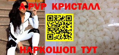 крисы Волгодонск