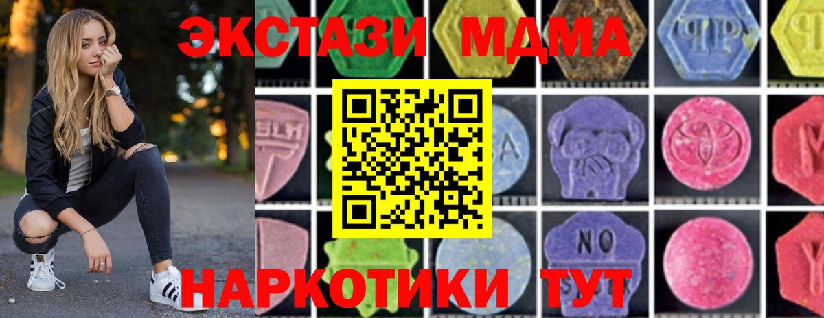 MDMA VHQ  Вход с VPN  МДМА  Братск 