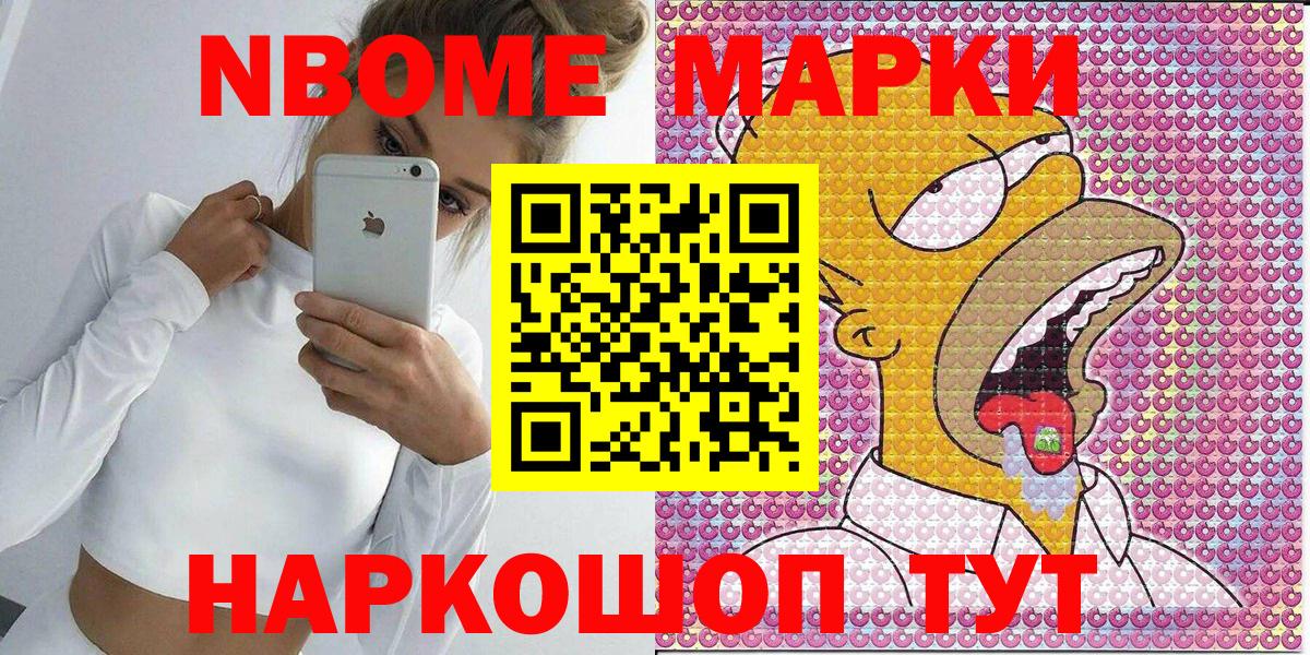 Марки NBOMe 1,5мг  Марки N-bome  Братск  Вход с VPN  Марки NBOMe 1,5мг 